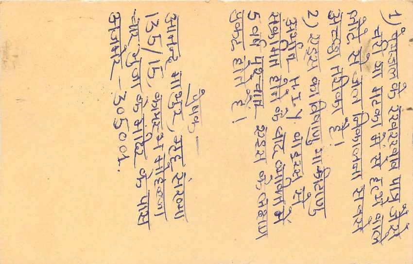 Inde India Cover Card Postal Stationary Tigre — Verso