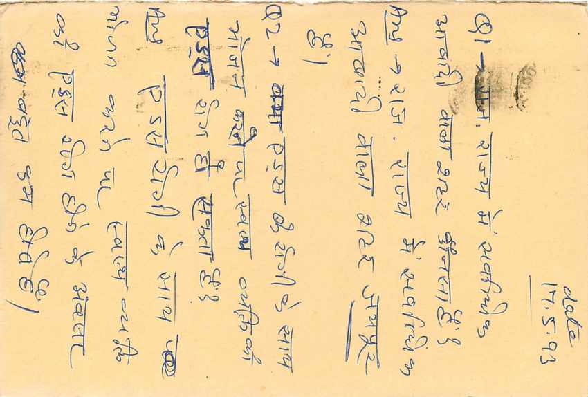 Inde India Cover Card Postal Stationary Tigre — Verso