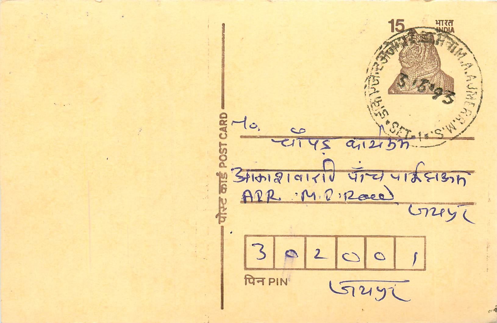 Inde India Cover Card Postal Stationary Tigre