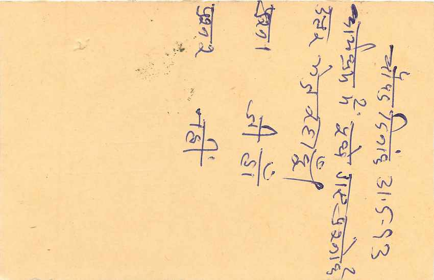 Inde India Cover Card Postal Stationary Tigre — Verso
