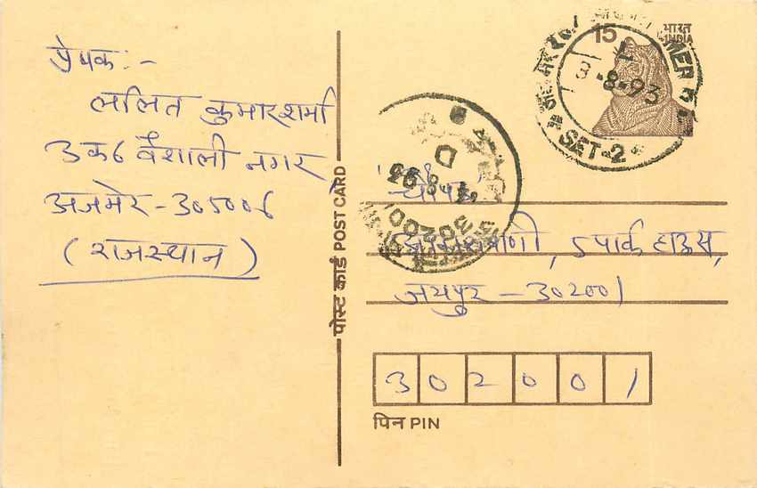Inde India Cover Card Postal Stationary Tigre