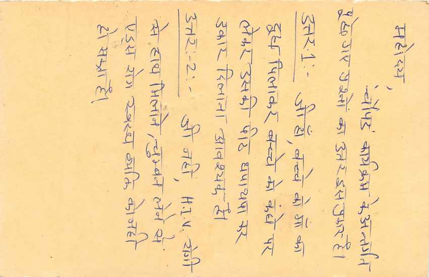 Inde India Cover Card Postal Stationary Tigre — Verso