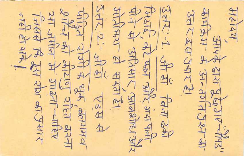 Inde India Cover Card Postal Stationary Tigre — Verso