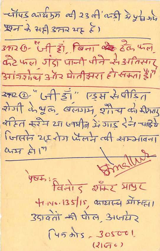 Inde India Cover Card Postal Stationary Tigre — Verso