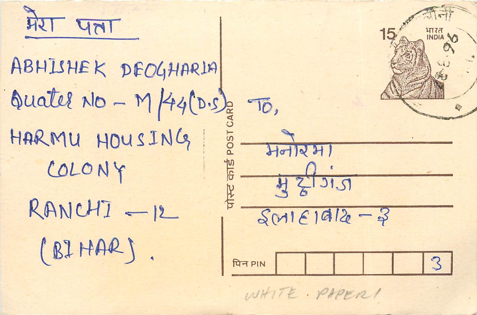 Inde India Cover Card Postal Stationary Tigre