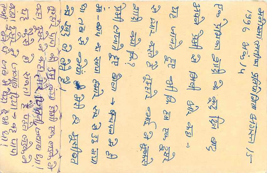 Inde India Cover Card Postal Stationary Tigre — Verso
