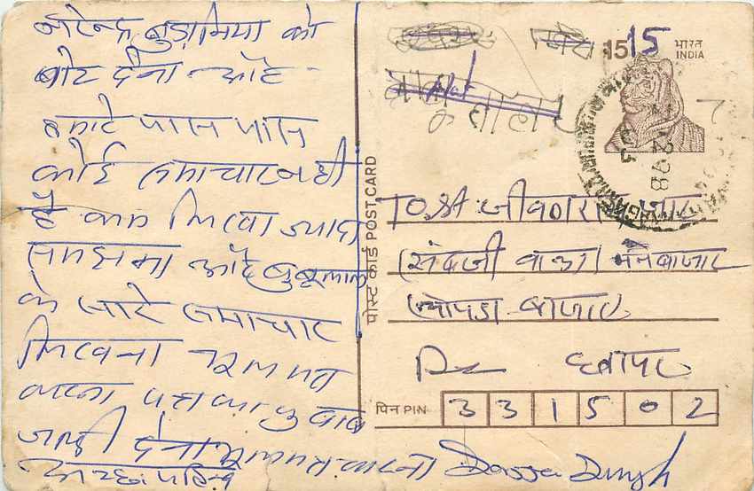 Inde India Cover Card Postal Stationary Tigre