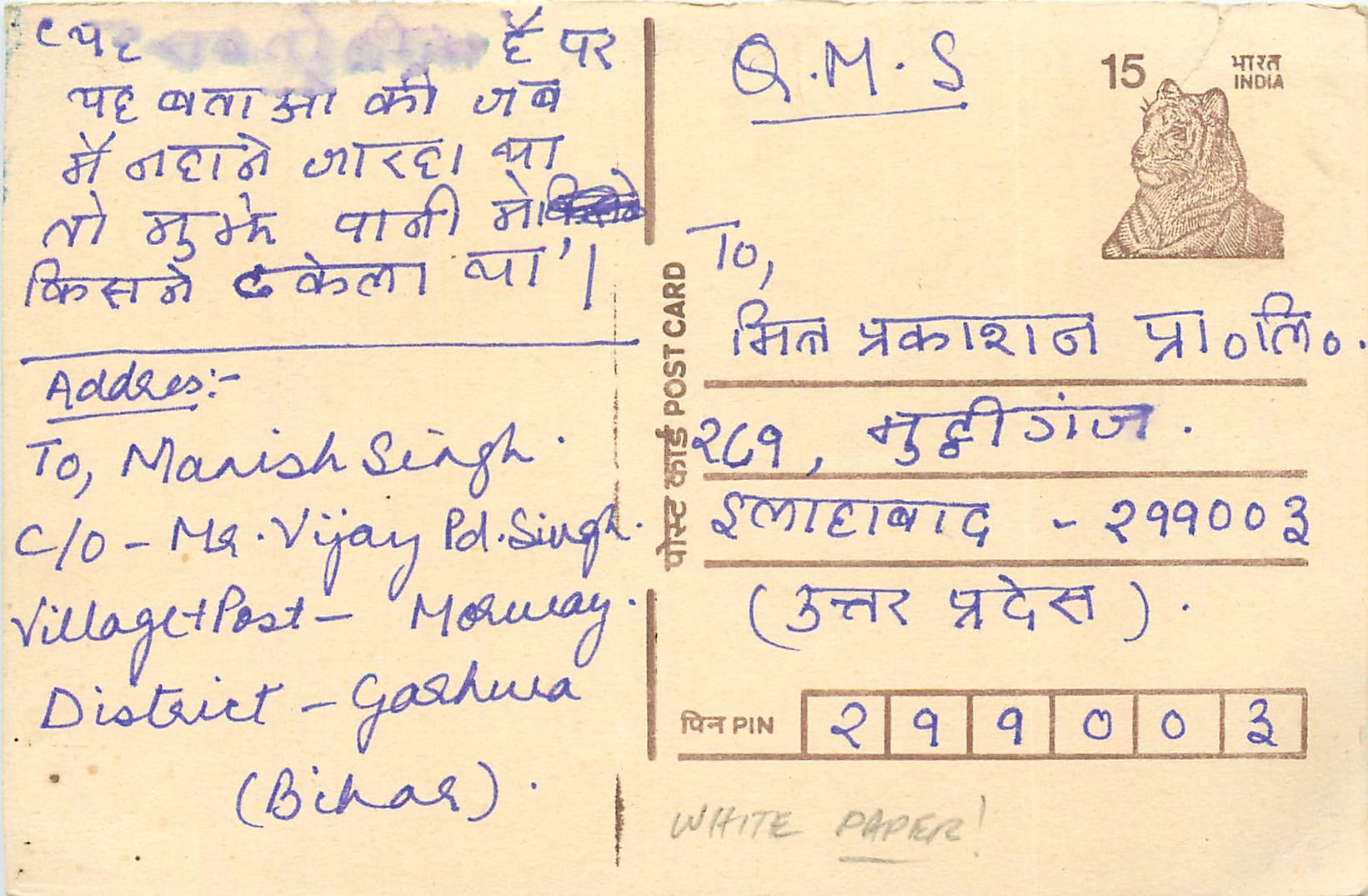 Inde India Cover Card Postal Stationary Tigre