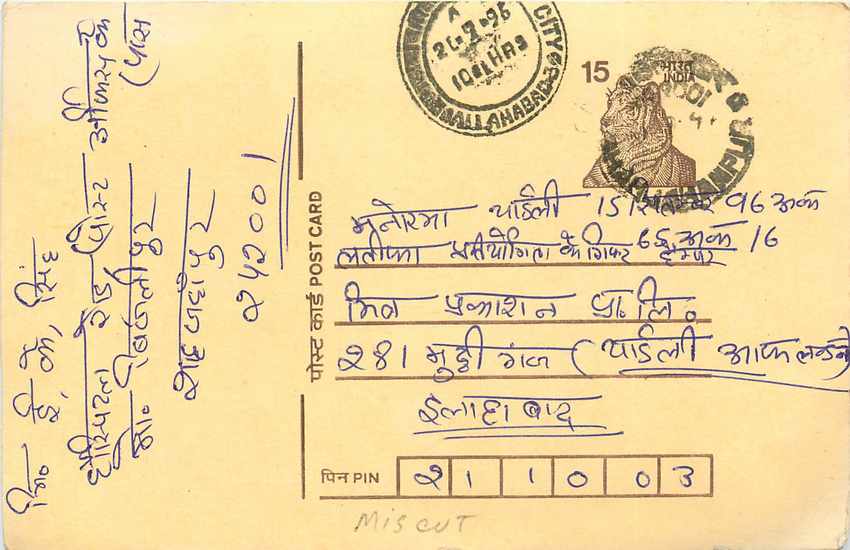 Inde India Cover Card Postal Stationary Tigre