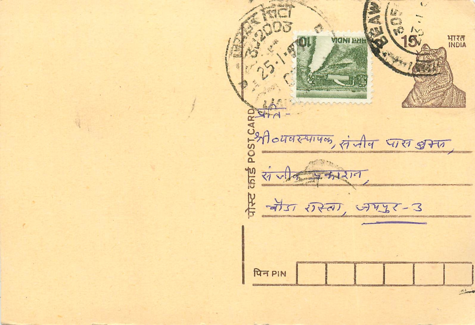 Inde India Cover Card Postal Stationary Tigre