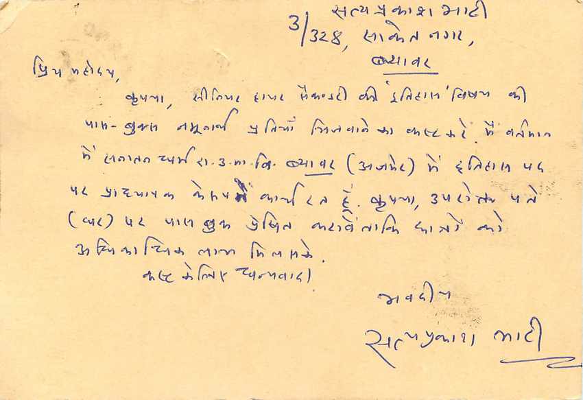 Inde India Cover Card Postal Stationary Tigre — Verso