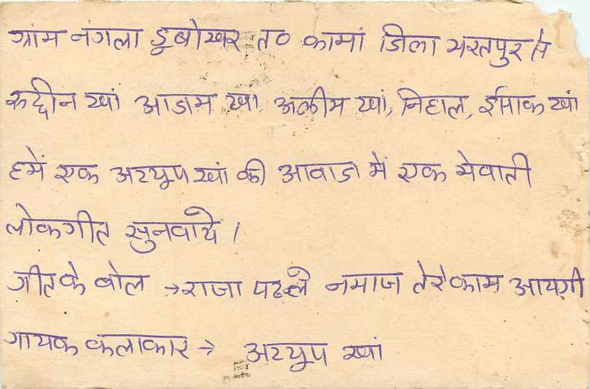 Inde India Cover Card Postal Stationary Tigre — Verso