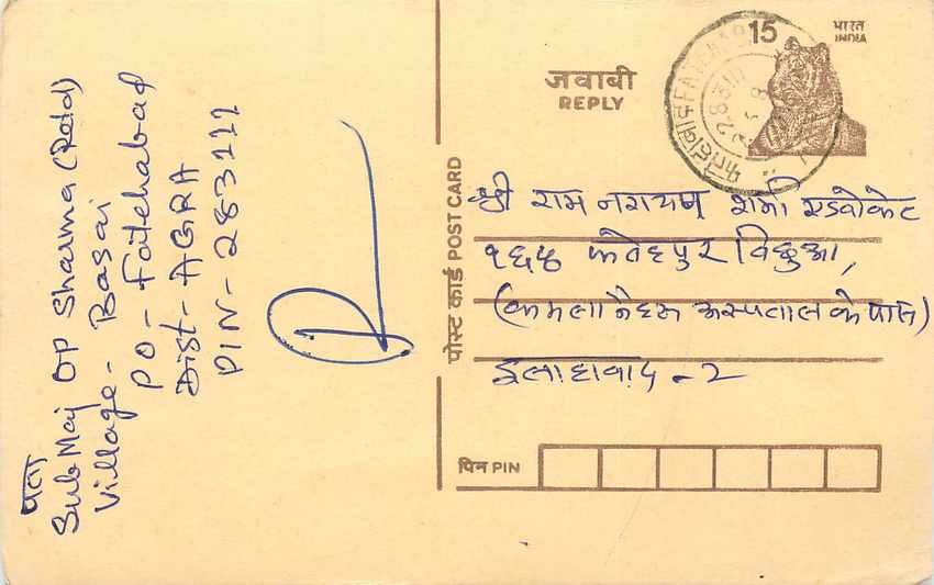 Inde India Cover Card Postal Stationary Tigre