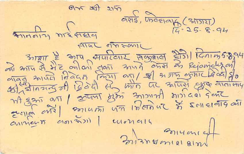 Inde India Cover Card Postal Stationary Tigre — Verso