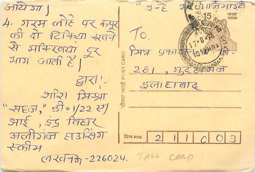 Inde India Cover Card Postal Stationary Tigre