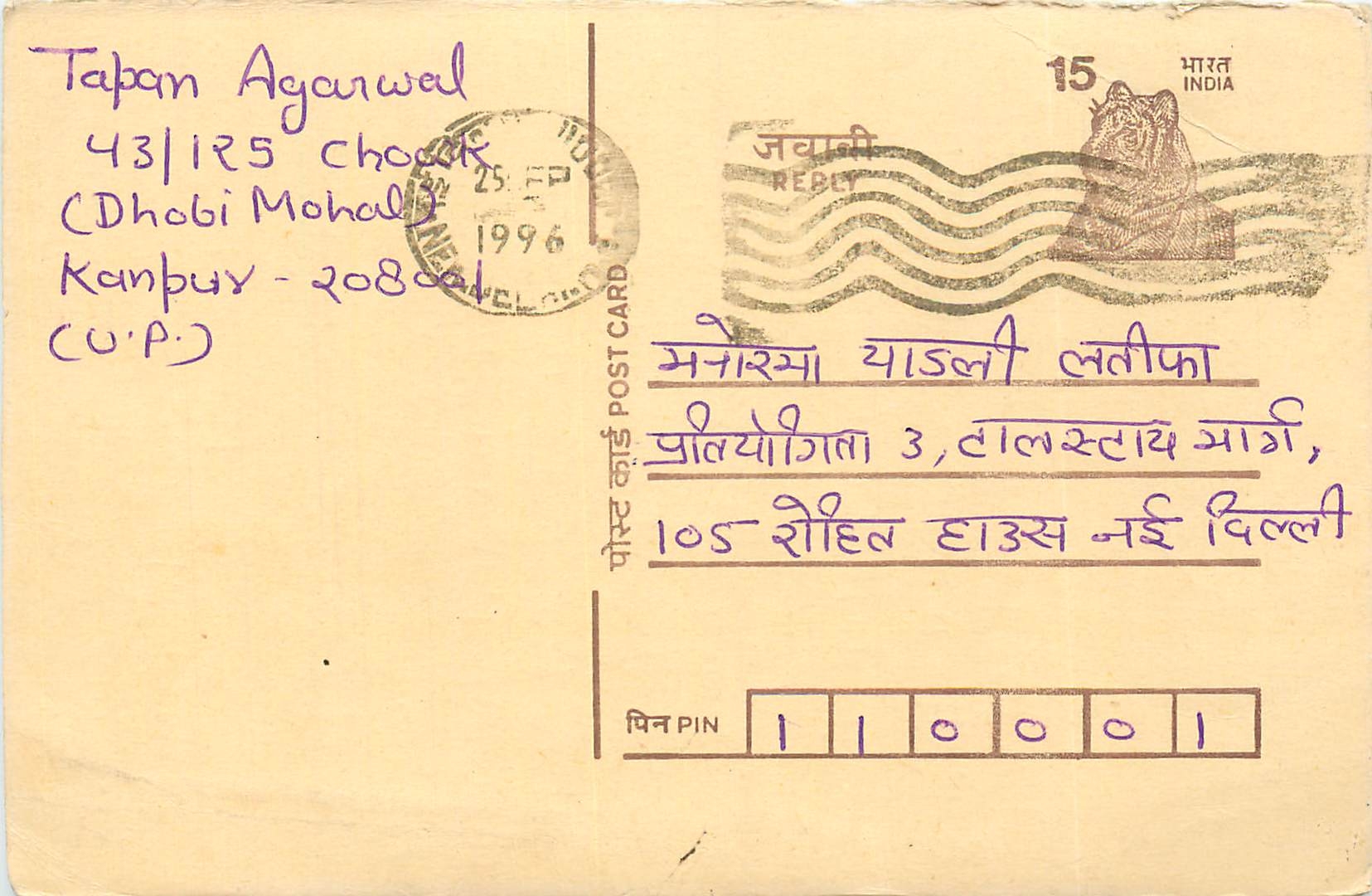 Inde India Cover Card Postal Stationary Tigre