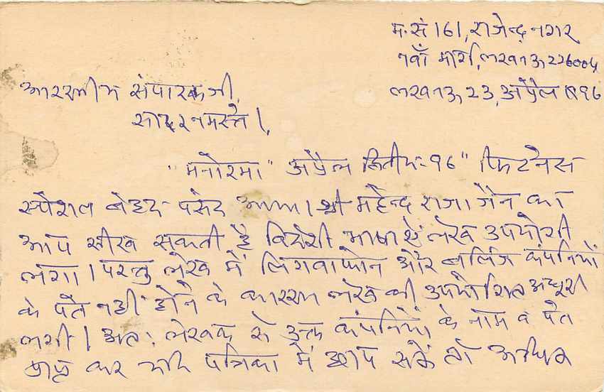 Inde India Cover Card Postal Stationary Tigre — Verso