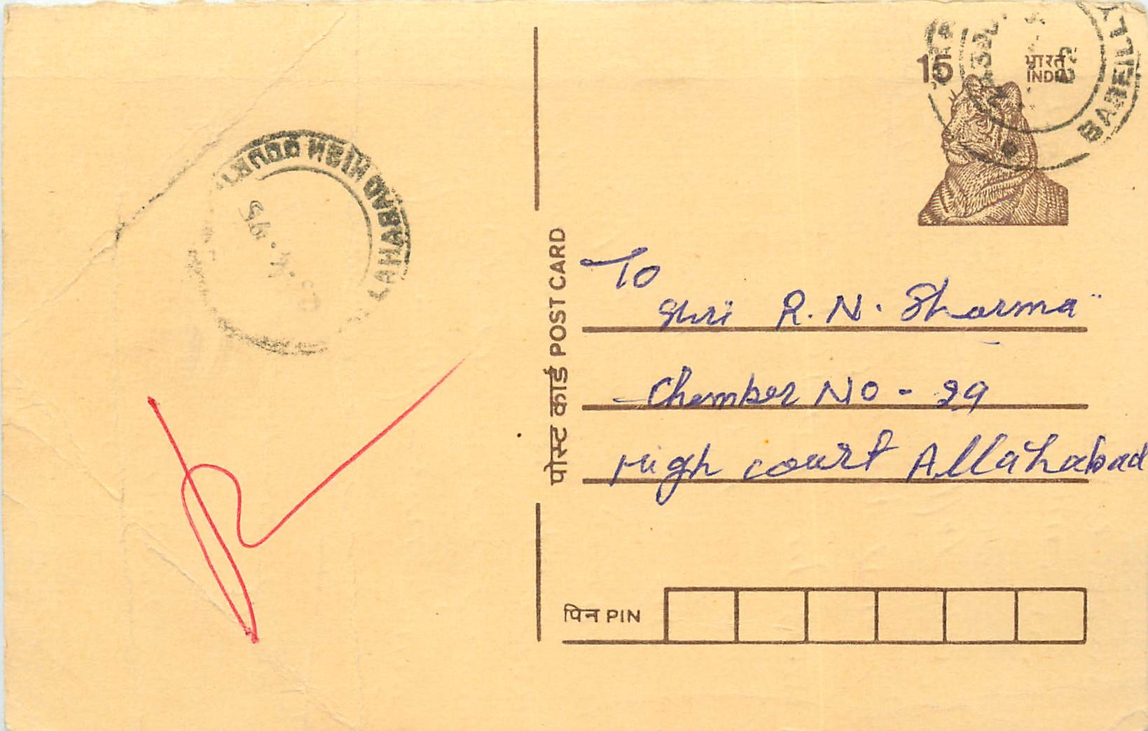 Inde India Cover Card Postal Stationary Tigre