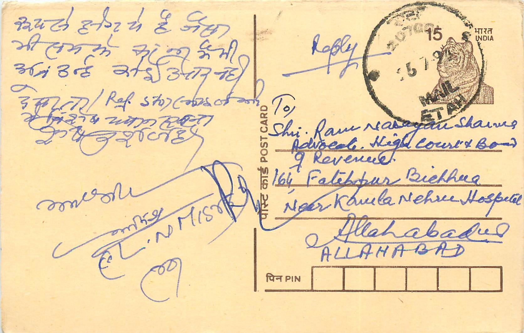Inde India Cover Card Postal Stationary Tigre