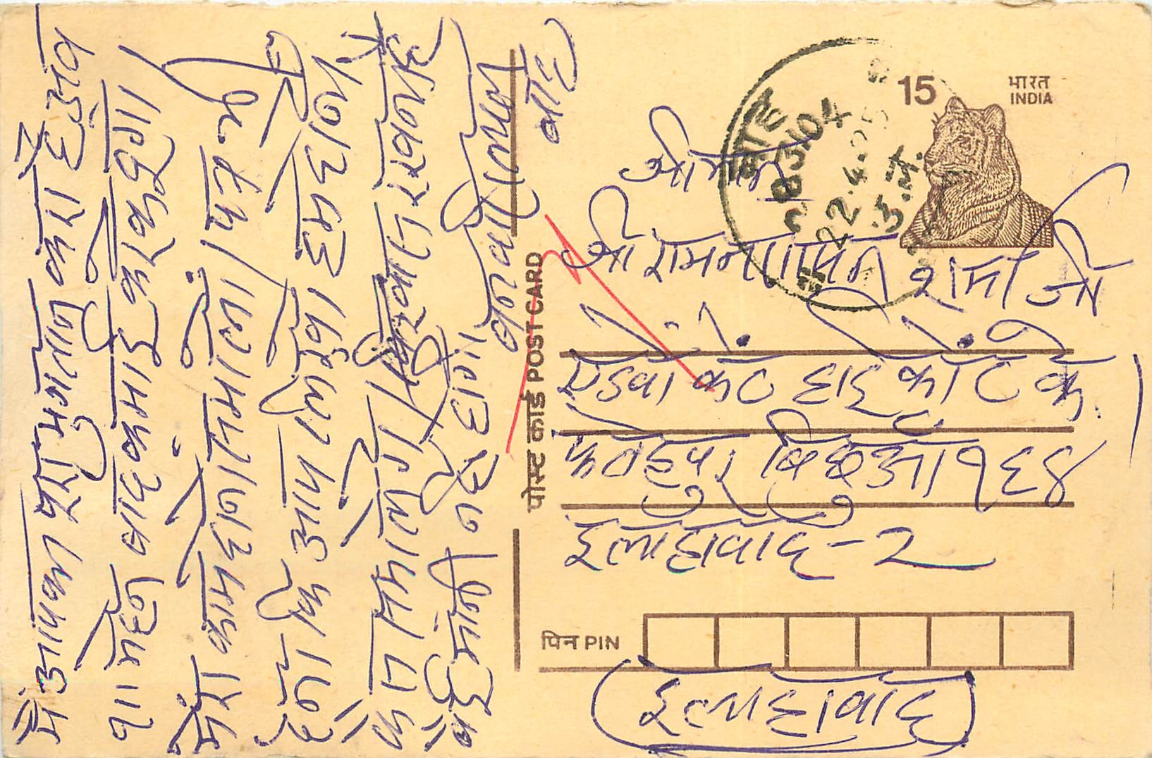 Inde India Cover Card Postal Stationary Tigre
