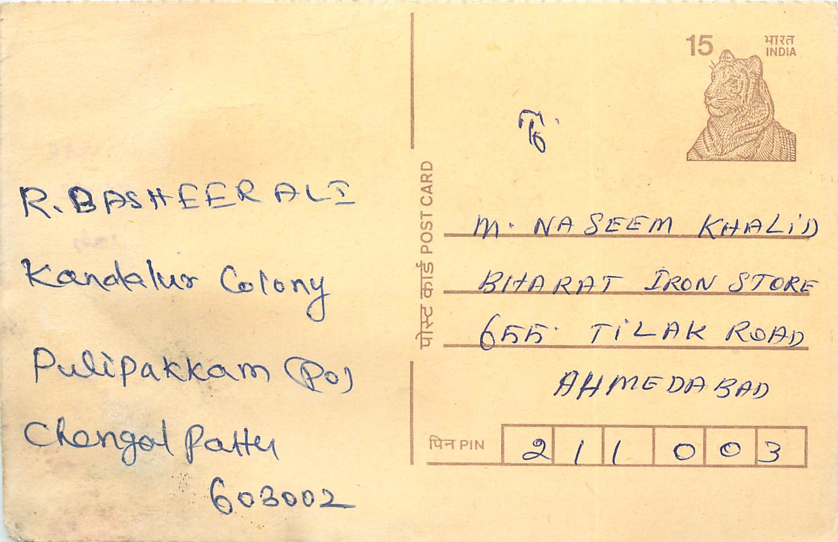 Inde India Cover Card Postal Stationary Tigre