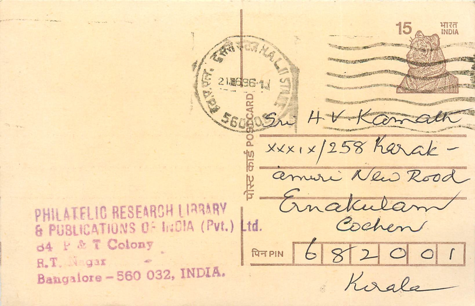 Inde India Cover Card Postal Stationary Tigre