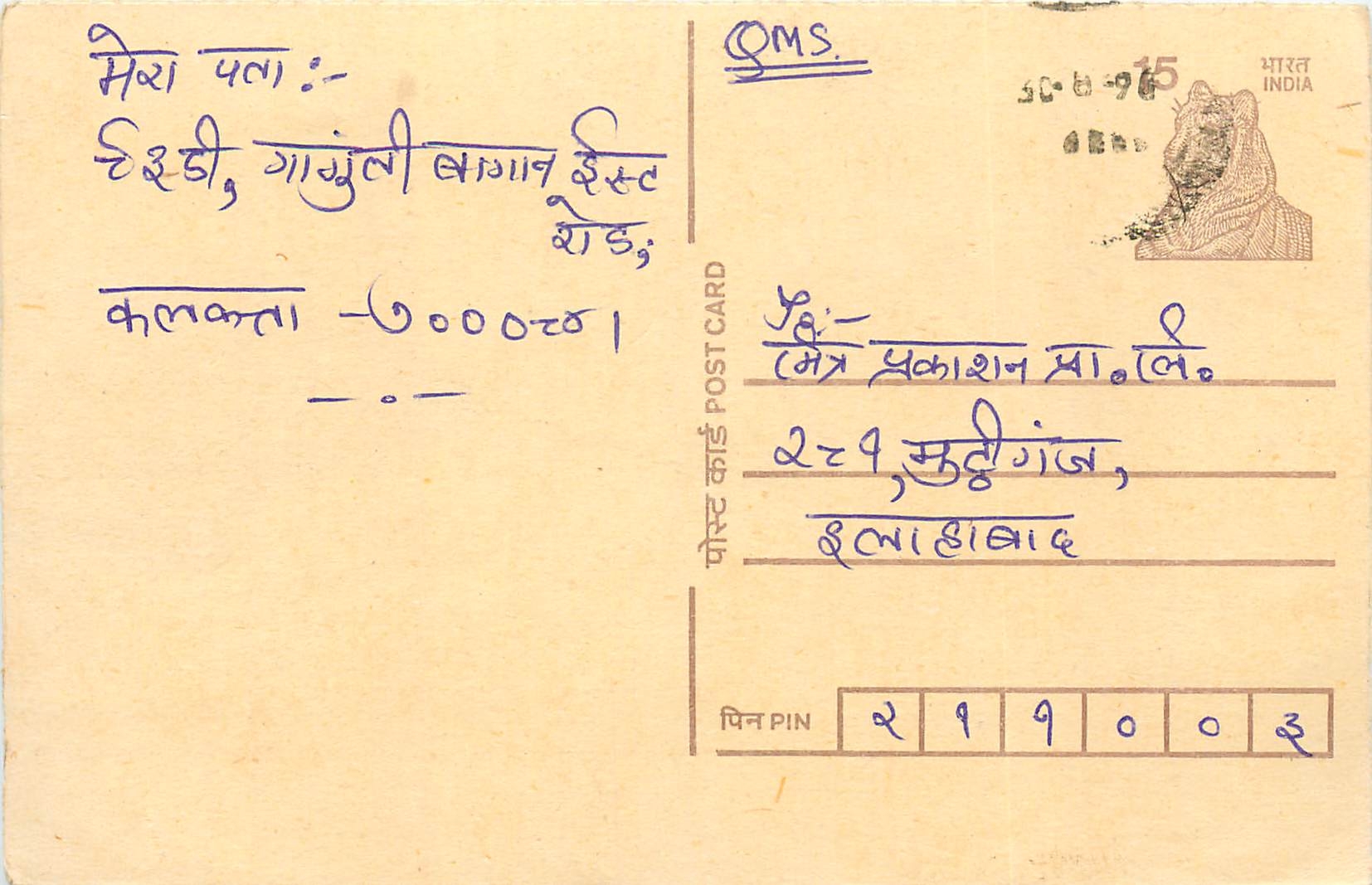 Inde India Cover Card Postal Stationary Tigre