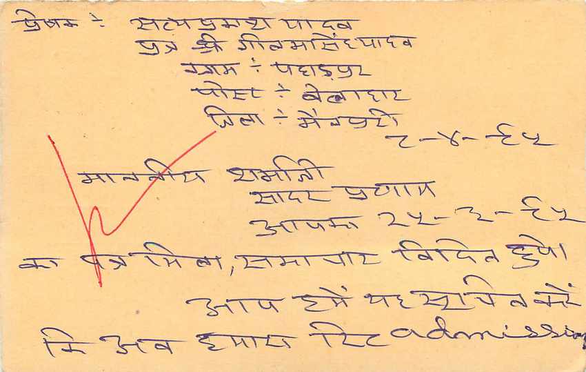 Inde India Cover Card Postal Stationary Tigre — Verso