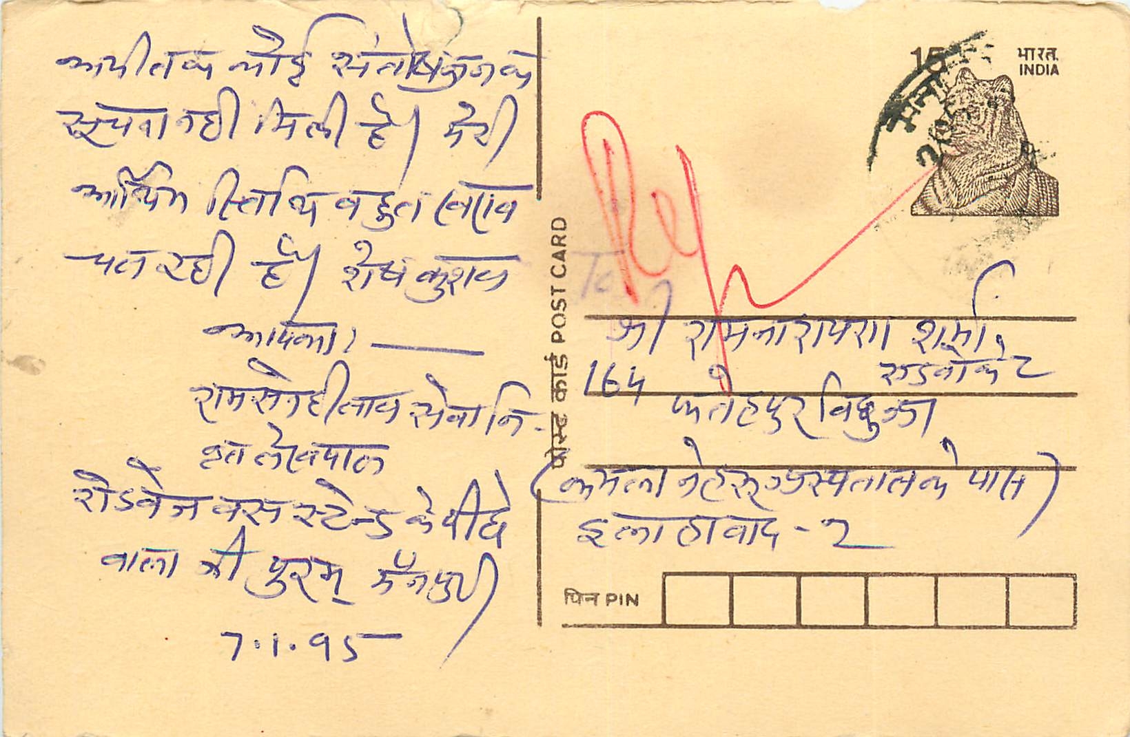 Inde India Cover Card Tigre Tiger