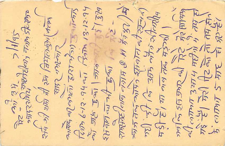 Inde India Cover Card Tigre Tiger — Verso