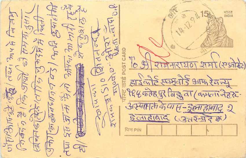 Inde India Cover Card Tigre Tiger