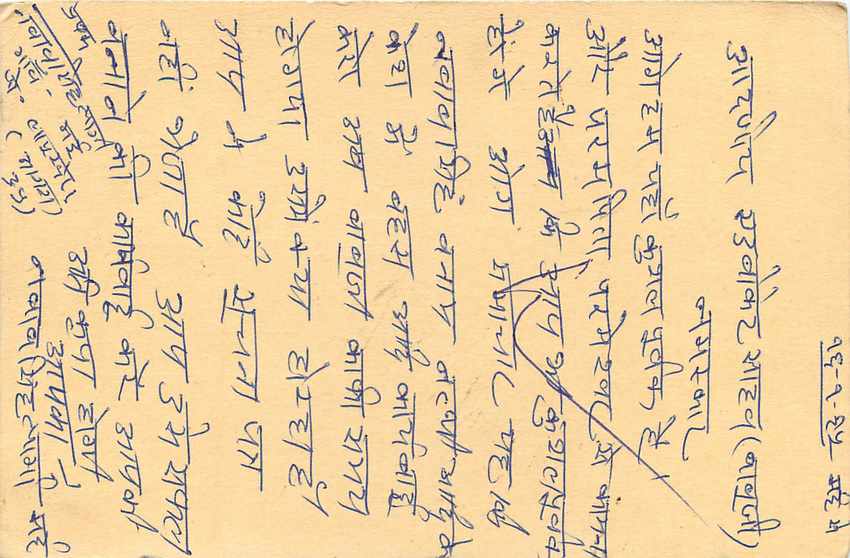 Inde India Cover Card Tigre Tiger — Verso