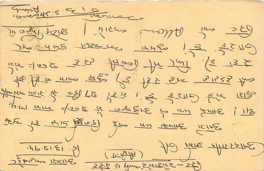 Inde India Cover Card Tigre Tiger — Verso