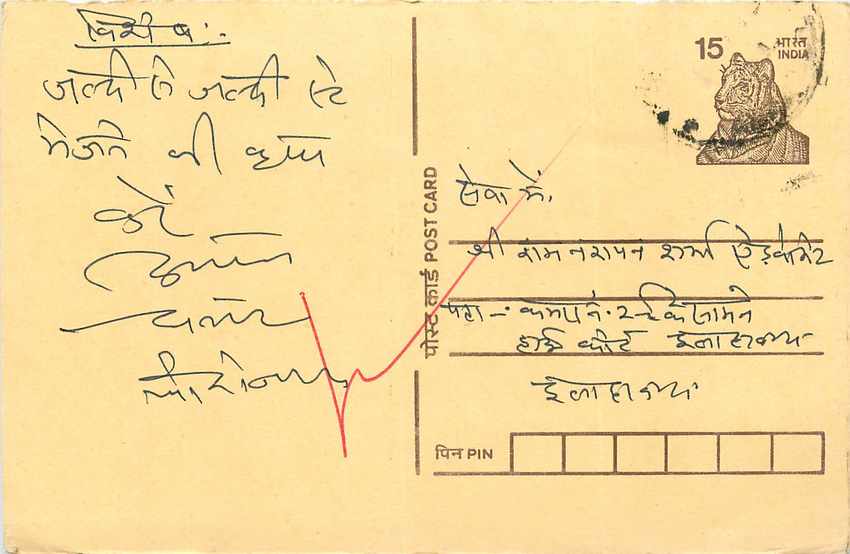 Inde India Cover Card Tigre Tiger