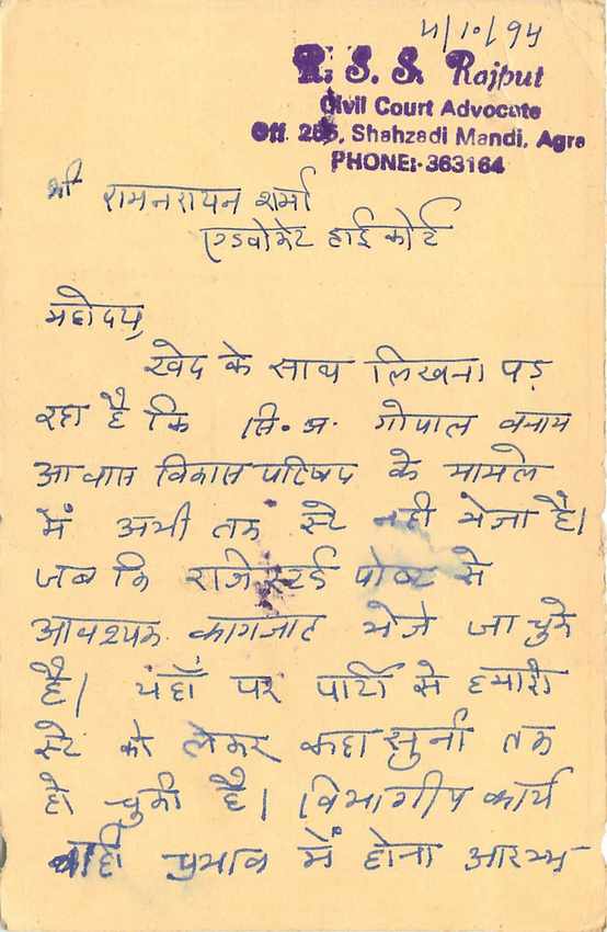 Inde India Cover Card Tigre Tiger — Verso