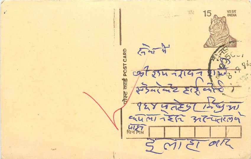 Inde India Cover Card Tigre Tiger