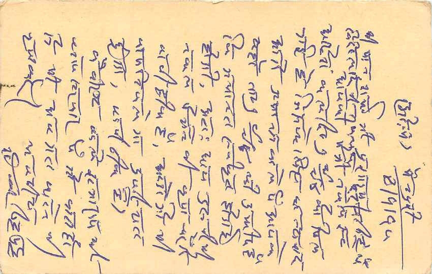 Inde India Cover Card Tigre Tiger — Verso