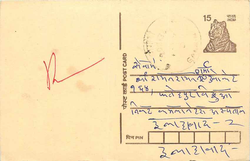 Inde India Cover Card Tigre Tiger