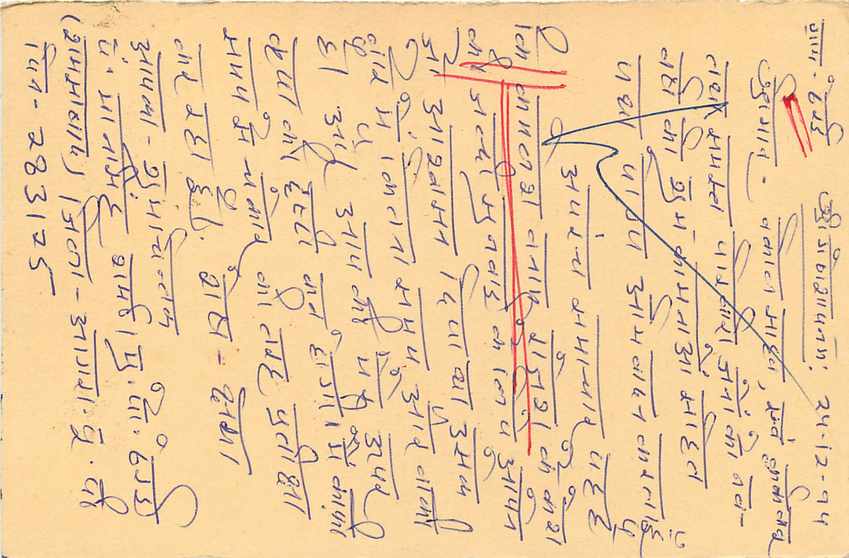 Inde India Cover Card Tigre Tiger — Verso