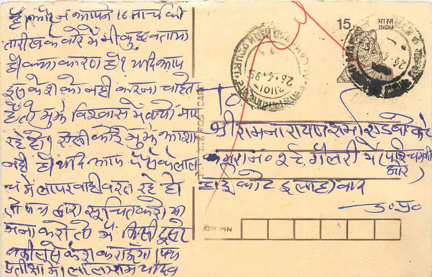 Inde India Cover Card Tigre Tiger