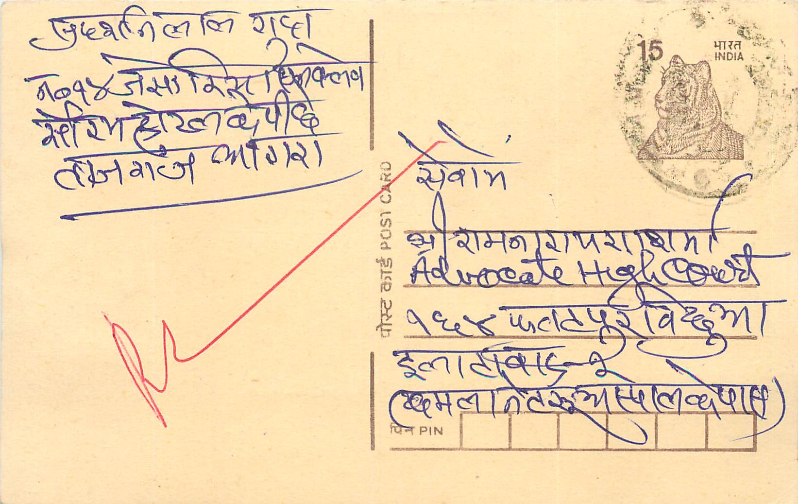 Inde India Cover Card Tigre Tiger