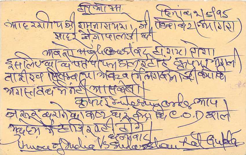 Inde India Cover Card Tigre Tiger — Verso