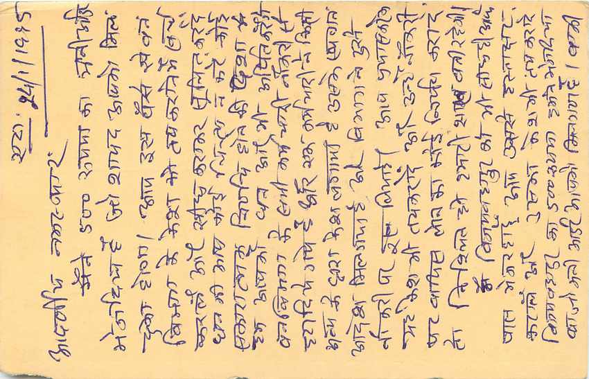 Inde India Cover Card Tigre Tiger — Verso