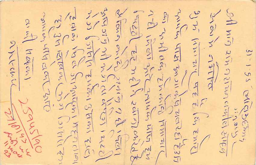 Inde India Cover Card Tigre Tiger — Verso