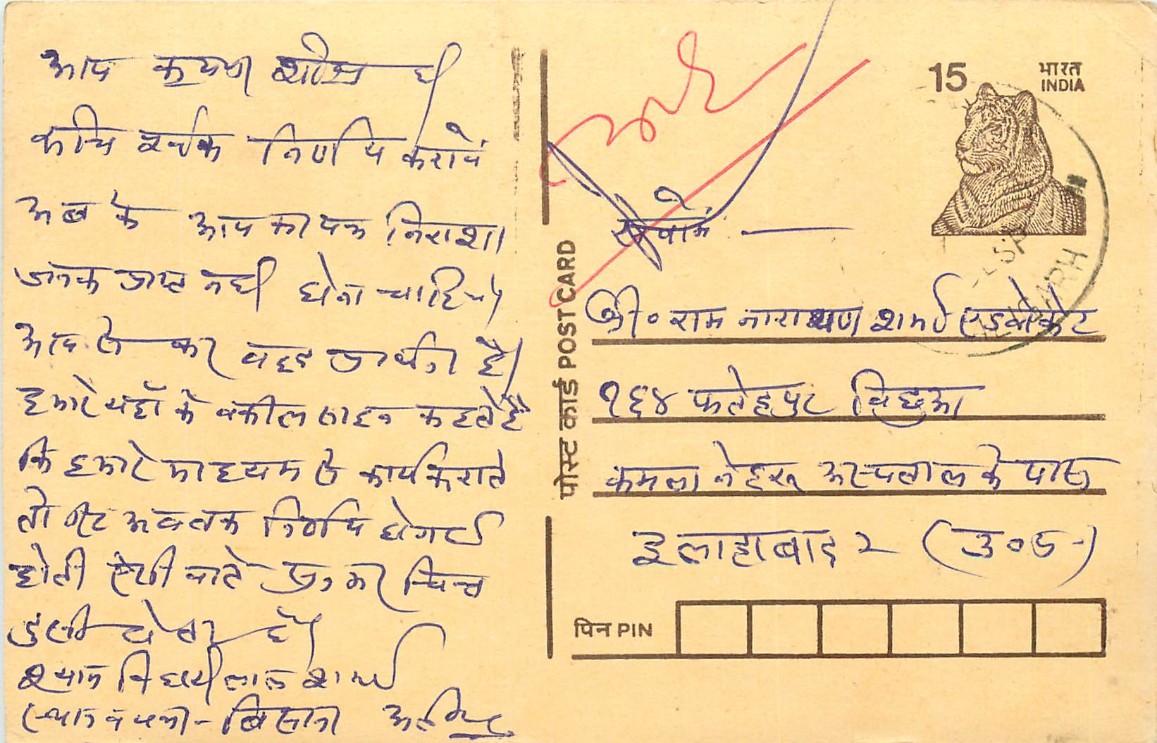 Inde India Cover Card Tigre Tiger