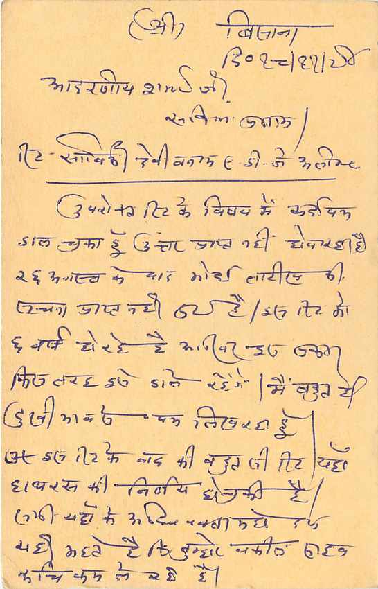 Inde India Cover Card Tigre Tiger — Verso