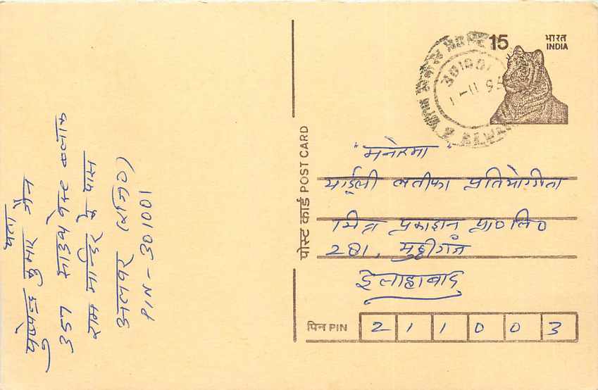 Inde India Cover Card Tigre Tiger