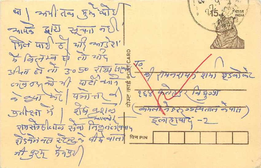 Inde India Cover Card Tigre Tiger