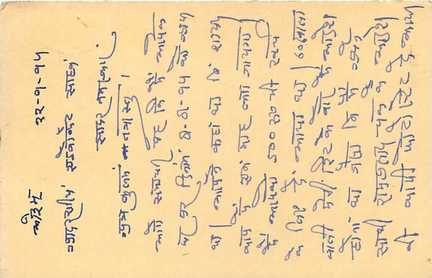Inde India Cover Card Tigre Tiger — Verso