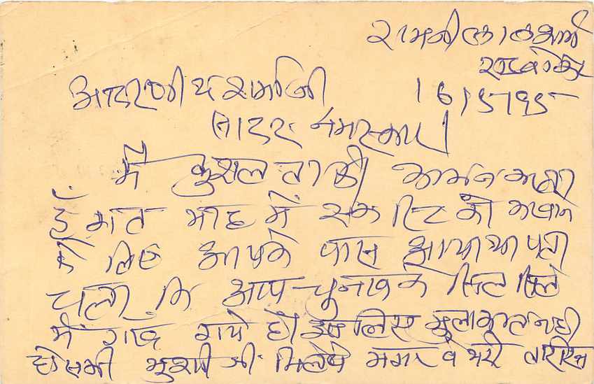 Inde India Cover Card Tigre Tiger — Verso